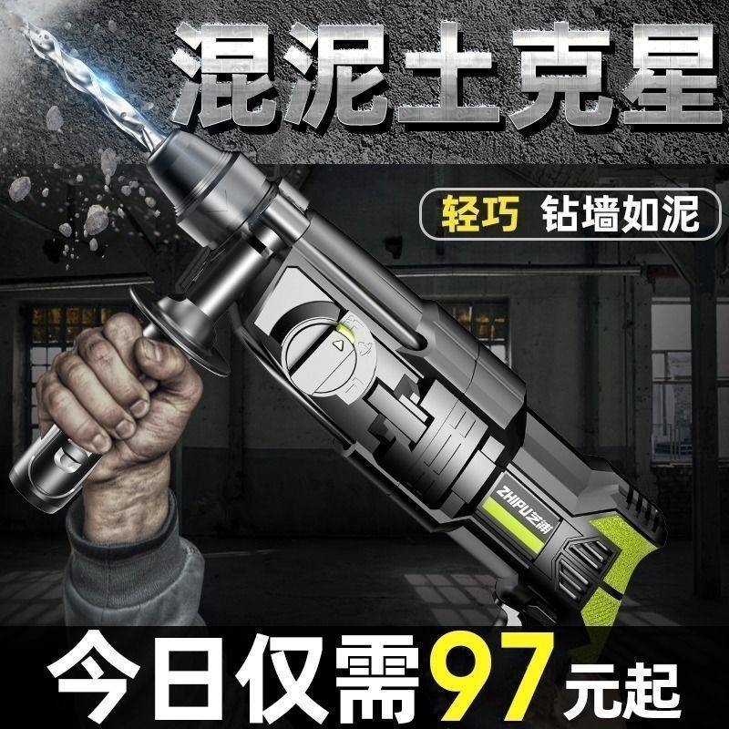 德国芝浦轻型电锤电镐电钻家用多功能三用大功率冲击钻工业级电锤