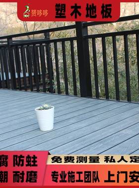 户外露台方孔塑地板在线压花滑圆孔共挤防木生态木塑FEW实心仿板