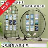 落地圆形网架格庆网展示架展示作幼儿园品立806婚式 铁艺饰品移动
