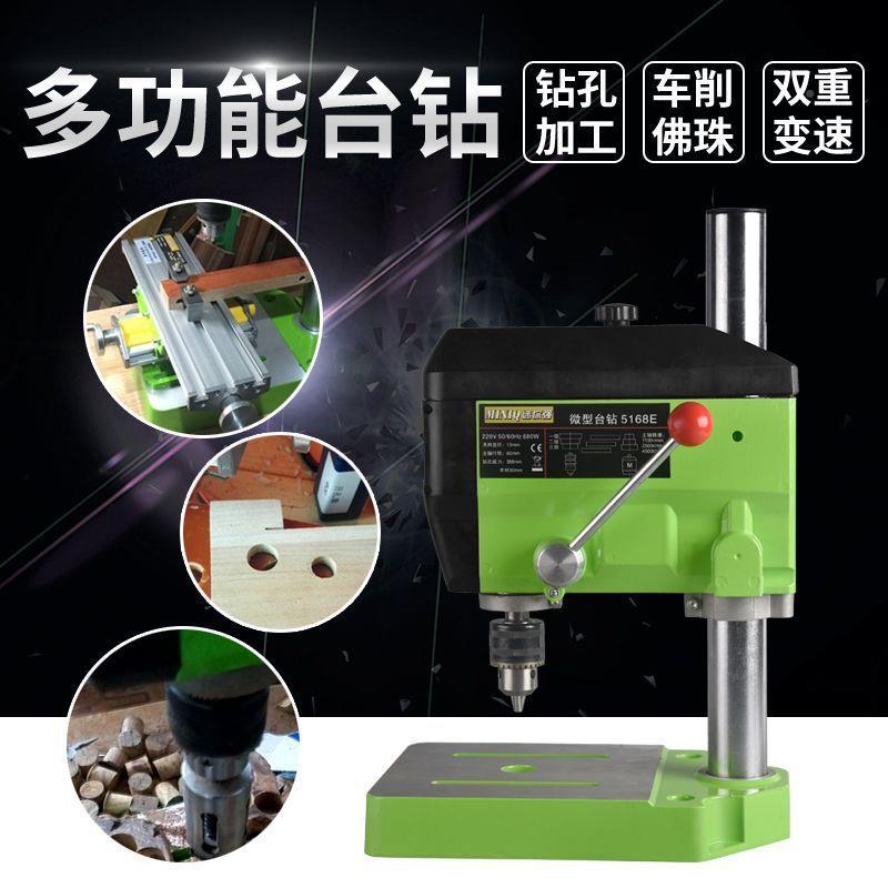 台台钻型家用20v精密小小钻多功能钻孔机工作台铣657床木工微型调