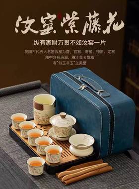 高壶端米行黄携汝窑开片可养紫藤花旅茶具茶盖碗套装便式zt66户外