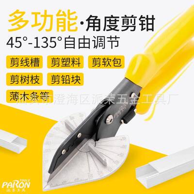 工剥线边钳木工封剪线槽LNO剪电电线扒剪钳多功能皮拨线剪钳组合