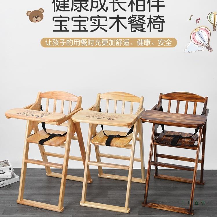 餐椅宝宝615儿家用酒店商用可折叠BB凳吃饭婴儿童餐木椅桌实餐椅