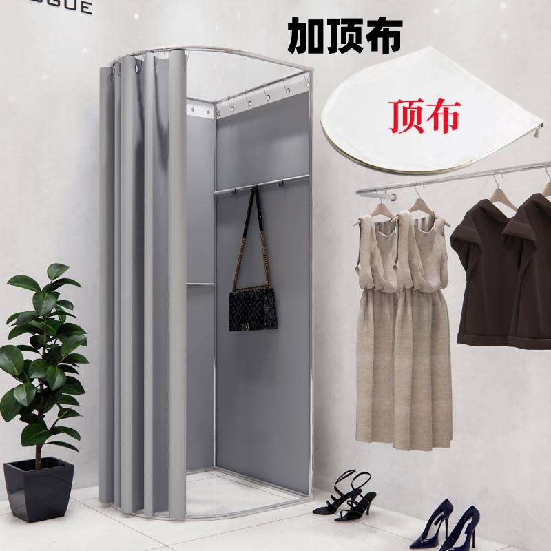 服装店试衣间户外简易移动换衣间落地可拆卸商场临时更衣室门帘