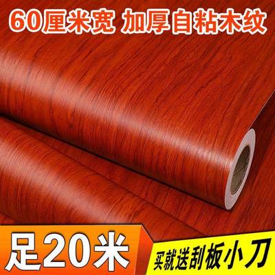 加厚木纹贴纸防水自粘衣柜柜子包门橱柜桌子家具翻新防水弘智