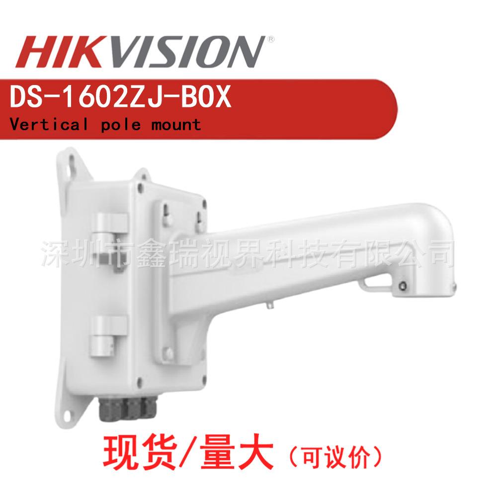 海康DZS-1602JB-OX无品牌/控配件监抱箍支架现货
