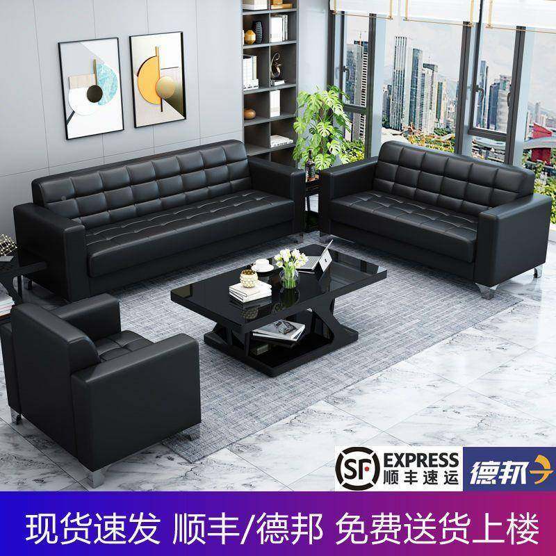 无品牌/办公沙发茶小几组现代简商务会合客接待型皮艺办公室三人