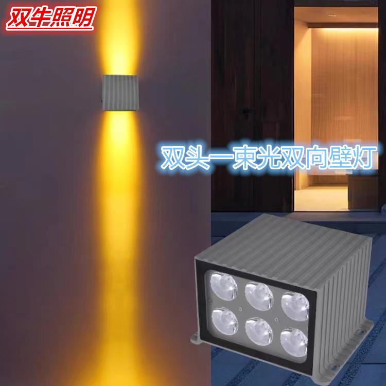 一束光聚双头光壁灯户外防水酒店现SN033代家庭院外墙走廊柱洗墙