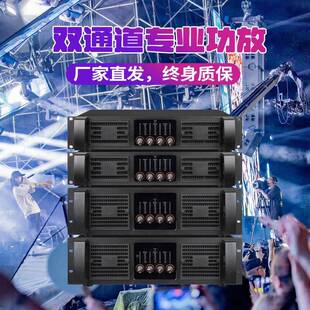 响功放吧校园广播商YS-ZG201场停车酒场音扩声公广播四通道大功共