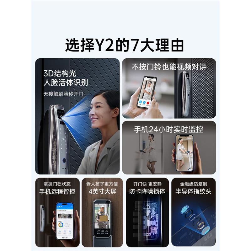 人脸识别木门指纹锁可视电子密码锁家用防盗门锁全自动门智能门锁