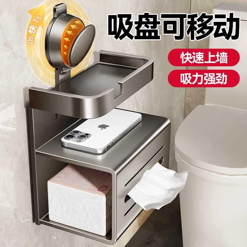 卫生纸间209巾盒厕所吸盘置物架免打孔壁纸挂式放手抽纸厕纸洗间