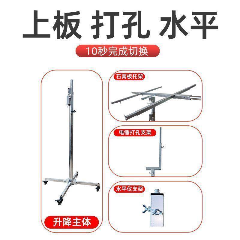 石膏板吊顶升降机木工装修支架封板打电锤水平三功能升降支架