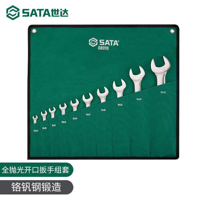 双761开口扳组套工级硬死板业子布袋组超合手套装双头叉口呆扳