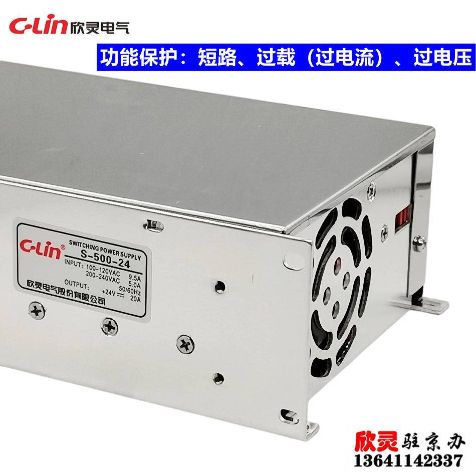电气开关电源S-500W-24VS-500-24DC24V20A220V变24V直流