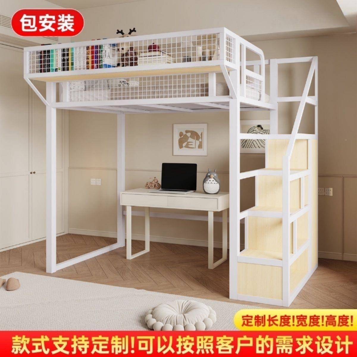 铁艺高架床上床单上层下桌空小间户型式铁架床见详情复楼阁楼高低