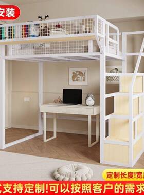 铁艺高架床上床单上层下桌空小间户型式铁架床见详情复楼阁楼高低