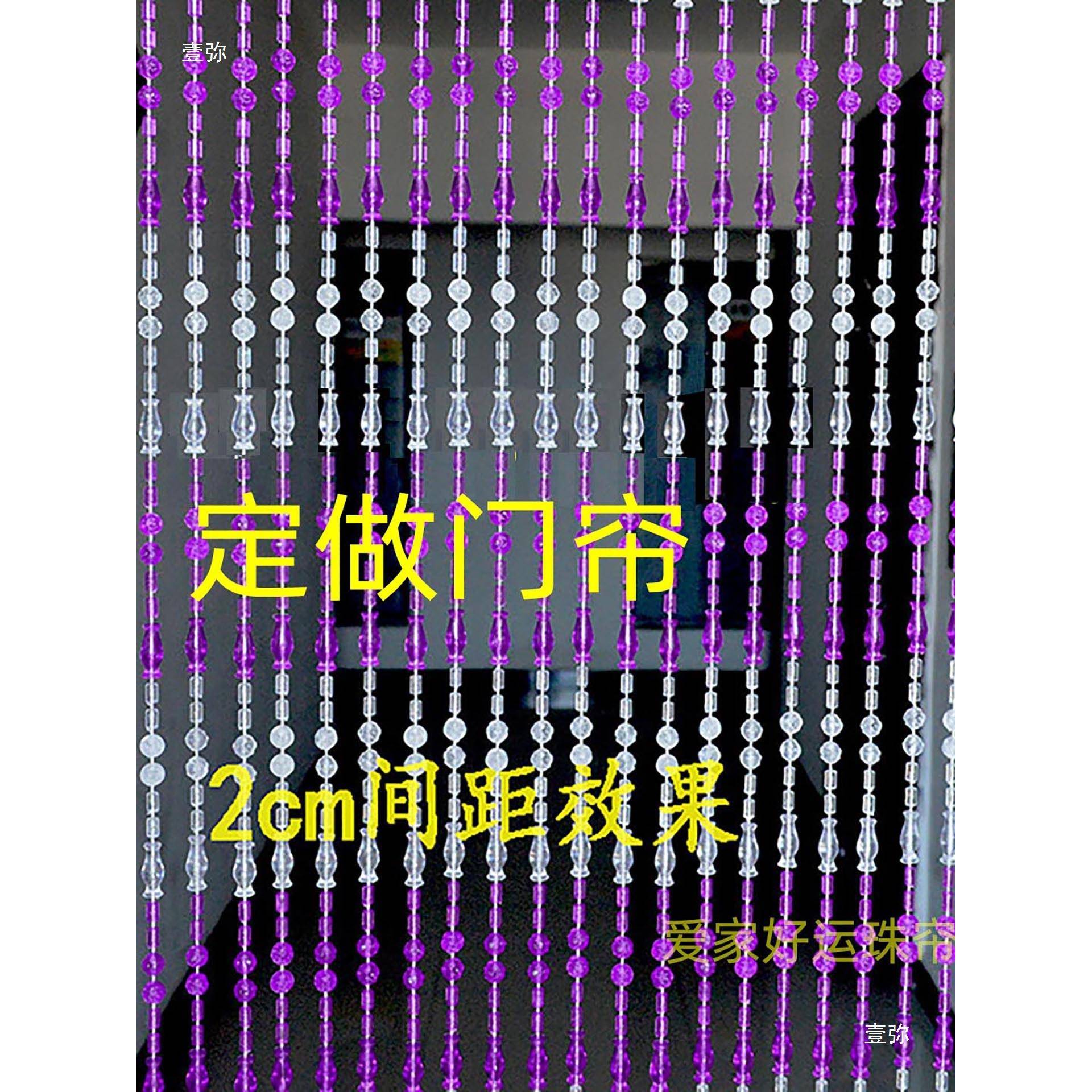 亚力门帘仿水晶珠帘关客厅玄卧室帘卫thlo%u+%生间装饰隔断半克帘