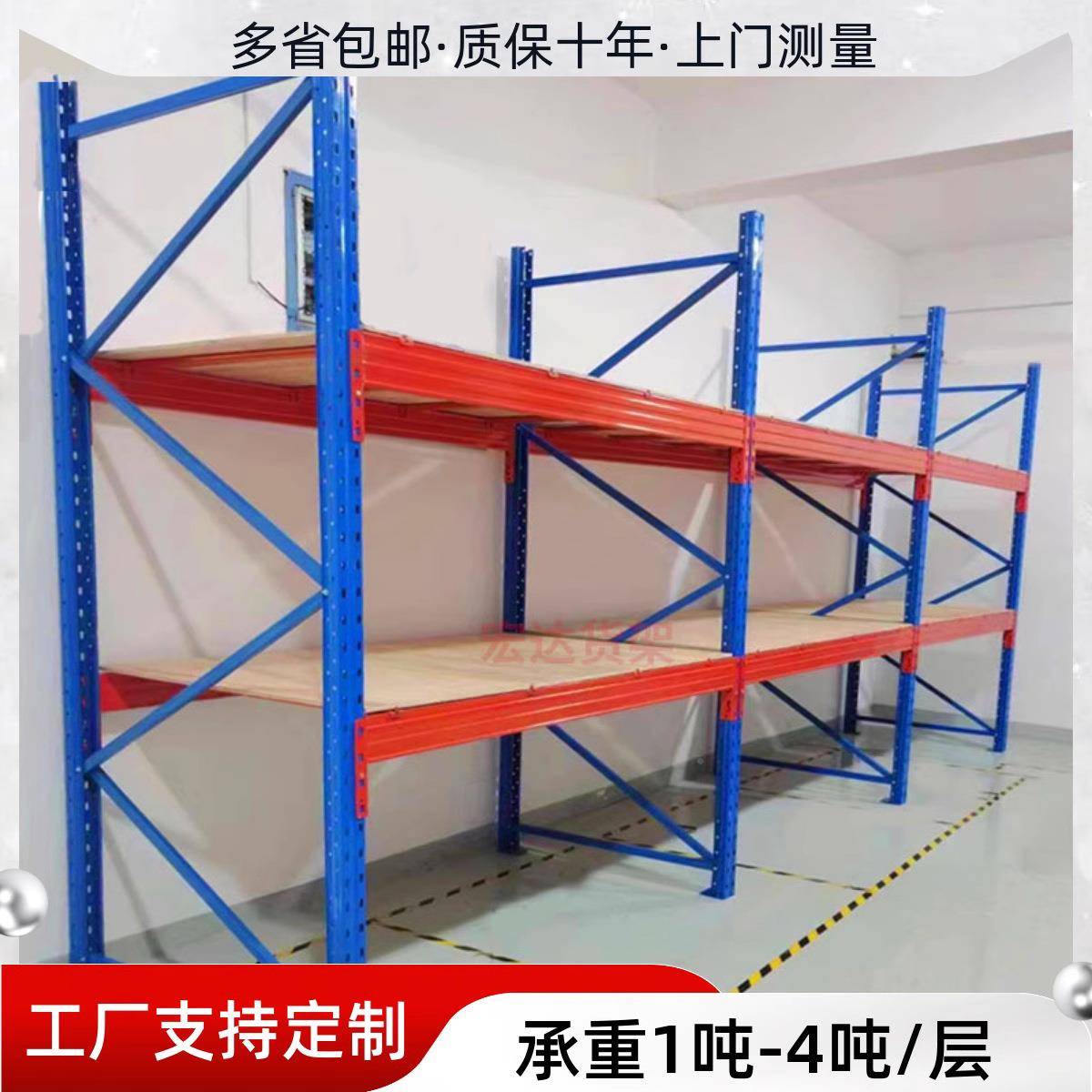 仓库重型货架773仓架储物架工厂库房货加厚东莞黄置重江承3吨