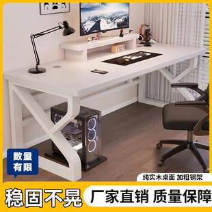 家用卧室书桌简约现代办公桌双人北欧学生电竞 yry实木电脑桌台式
