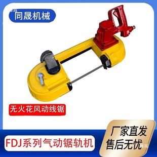 机气动锯轨机锯条F94D120 20J0矿用钢切割煤矿轨用风动切割锯