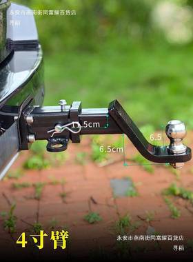 挂房车牵引器寸4628拖车钩拖车臂接杆连球车尾牵引器流氓钩拖改装