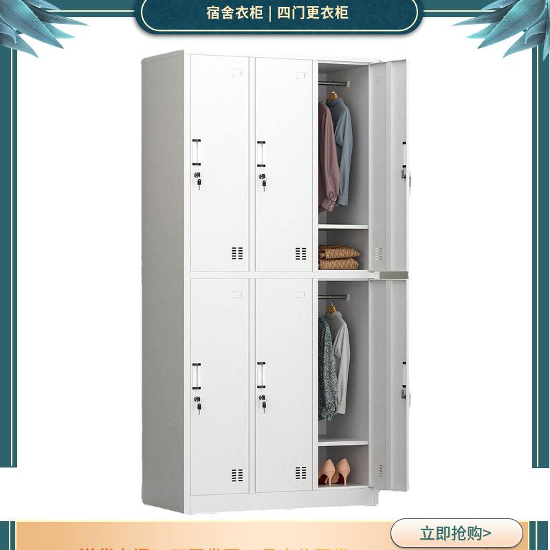 更衣柜员工宿舍肆四门带锁工衣柜子铁皮柜4门更衣柜铁皮柜子钢柜