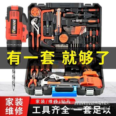 木福8891瑞德常家用电钻手工具套装五日电工维修多功能工金具箱工