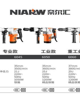 电镐大功率混凝重467型拆墙破工业级碎插墙打土线槽泥泥电镐土厂