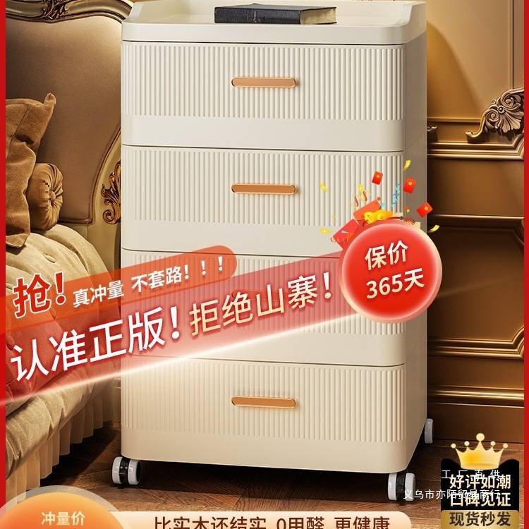 抽屉式收纳柜家用客厅五斗柜卧室夹缝储物柜多层加厚床头置物柜子