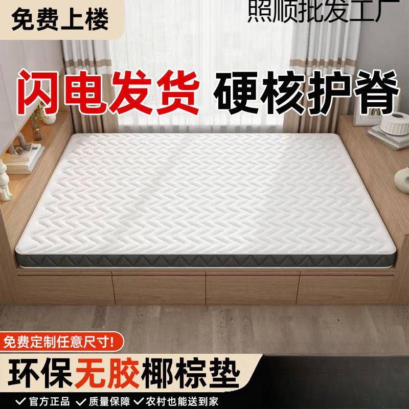 椰可折叠折床垫折榻榻米专用打地铺地三垫子照顺工厂学生宿舍两叠