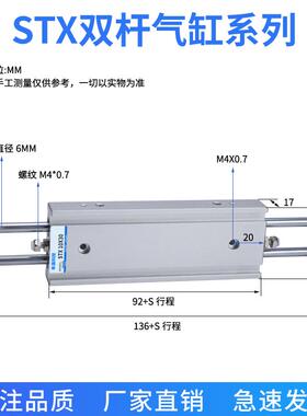 台气缸STU/滑STM/SX10/T1624/32*725/50/5/100/125/150/200气立可
