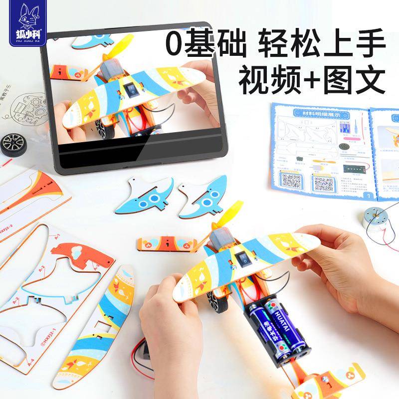 科实学验套装小55学生手工小制作材料包幼园早教儿实拼装物理验