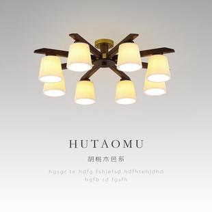 新中922式 古客灯胡复桃木色山灯具护眼简约餐厅厅卧室房间L中ED吊