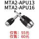 铣床锁自钻夹头MTA2 APU长柄一式 AP13扁尾MTA体2 APU16扁尾MTA2