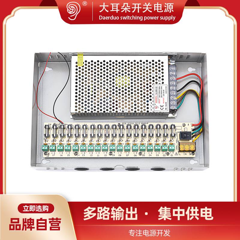 12V20A开关电源箱稳压直流多路输出可调电压展柜灯带电源