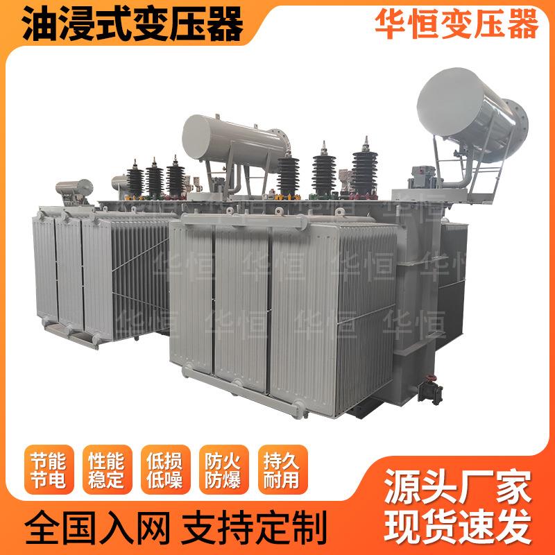 20/315kva/油浸式变压器厂家S11S13-4/00kva三0相电S11-200K力变