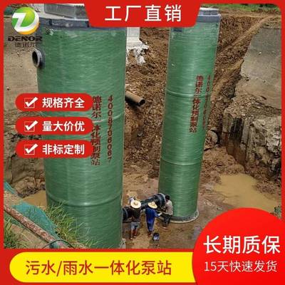 供货玻璃钢泵站 乡镇雨污水工程 地埋式一体化玻璃钢泵站厂家直销