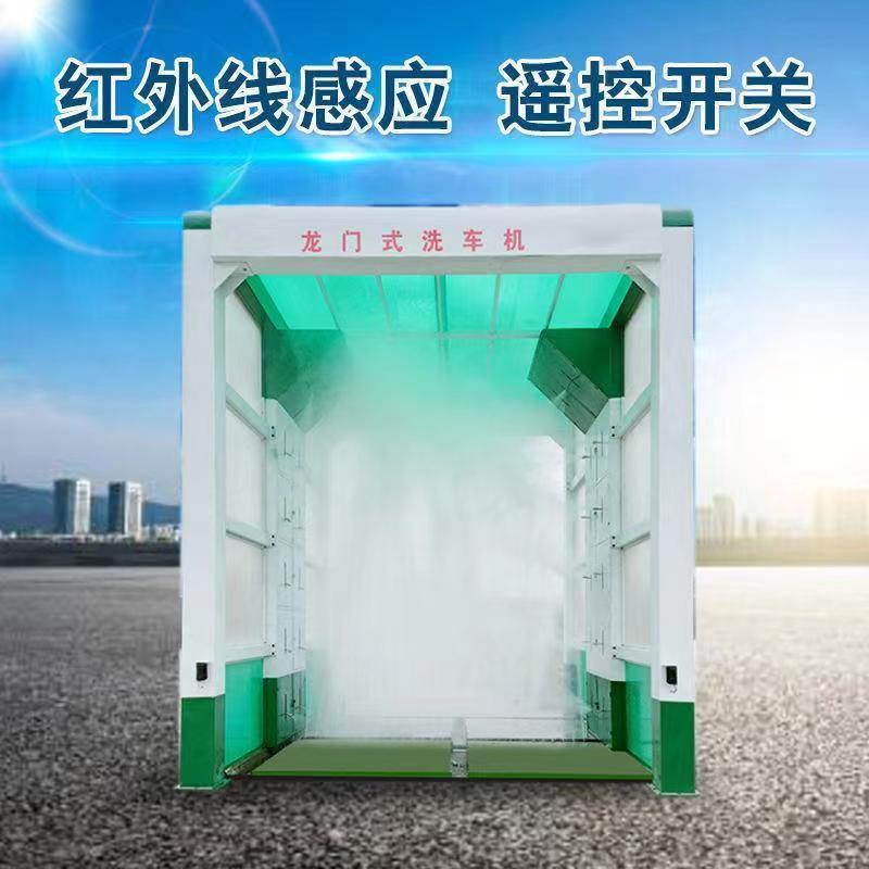 无品牌/门洗车机搅建冲筑工地洗轮机全自动煤场拌站智能感应龙洗