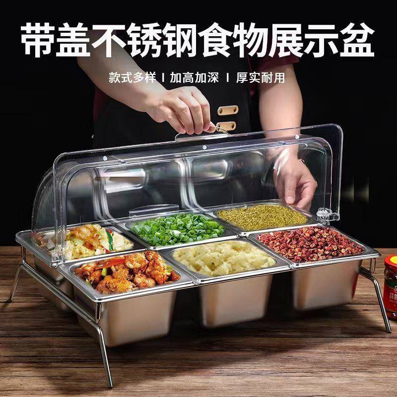明801翻盖食物锈不透钢展示盆冰粉餐配料调料多格盒自助防尘保鲜