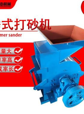 海龙中生产小型30200*5000500方河卵石打砂机时*产1吨锤口头式粉