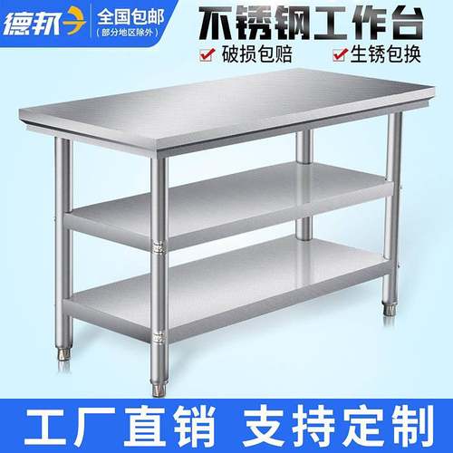 不锈后厨钢工作台房家用操作台用LRM商双层桌子专用案板厨置物架