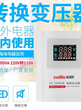 220V转110V100V12器0K伏足功率电压转换器3ZK-3000V000W单相电源