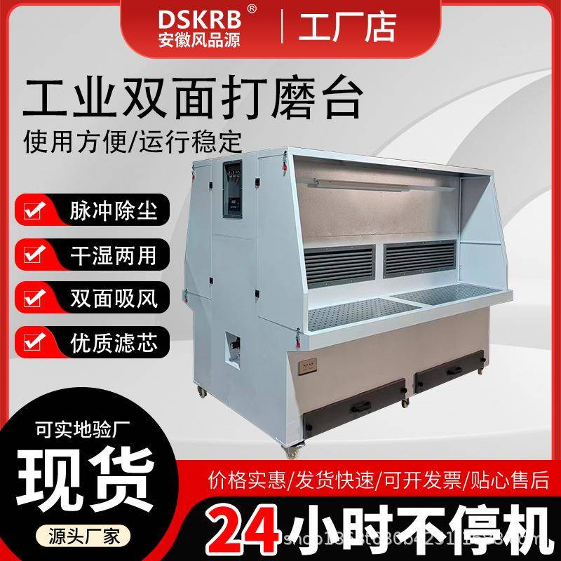 工业间用抛光双面工车台切割打磨台移动式SXW无尘净化保环除作尘