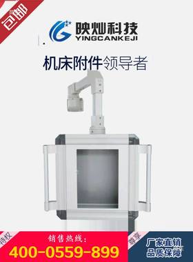 家45/73660机床悬控制箱触摸屏悬厂操作箱数控铝臂合臂金操作箱