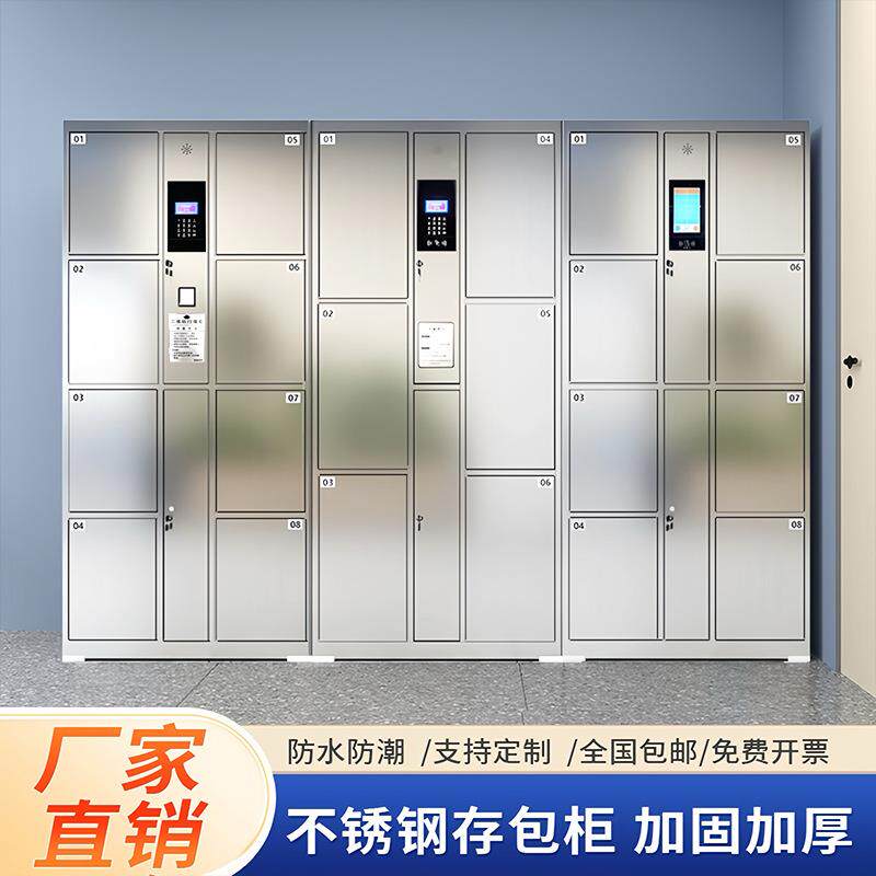 34锈钢电子0存包柜不指纹智xg能储物柜员工手机存放柜人脸柜识别