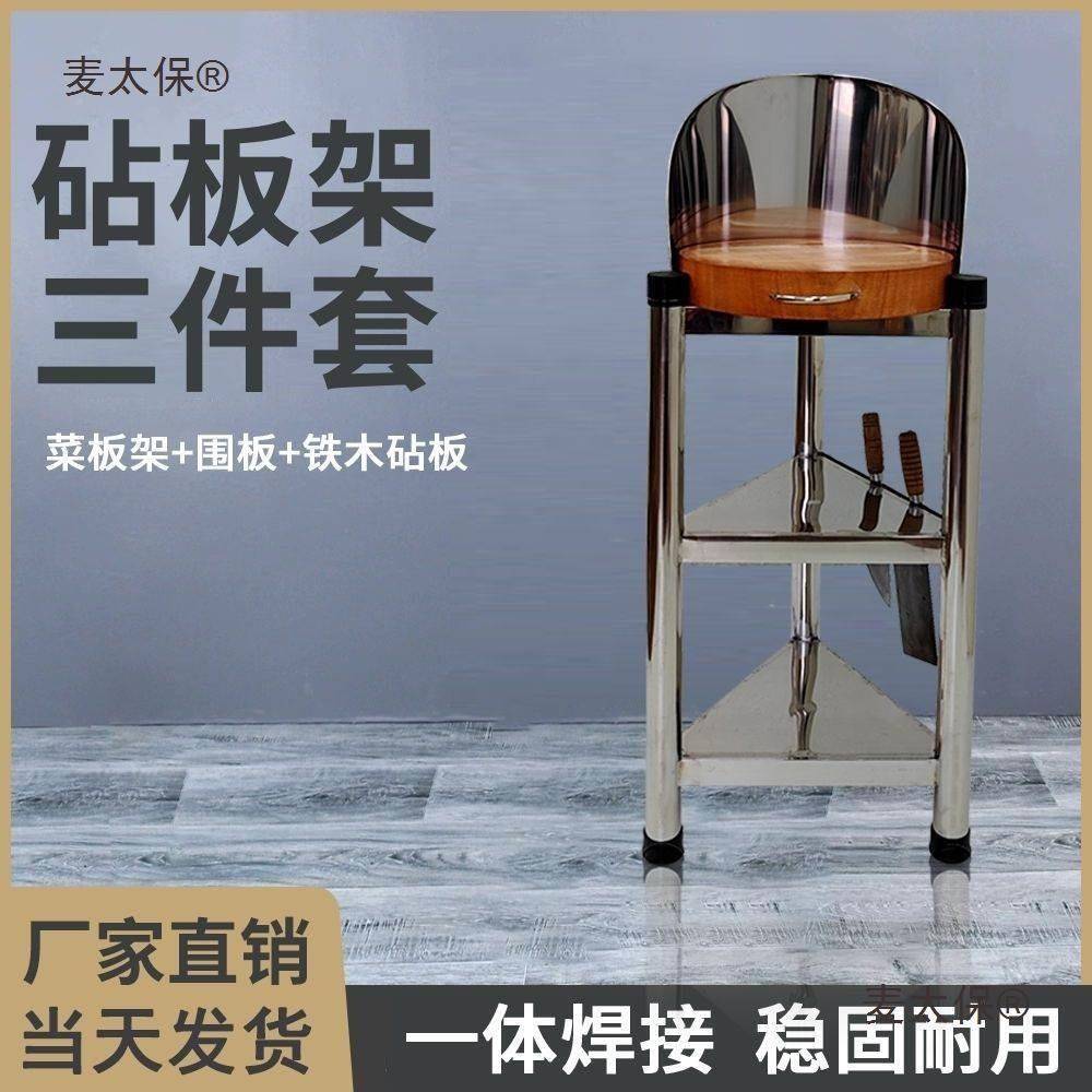 架砧实木砍檀板木搭墩配厨房焊放置骨架一体菜板菜麦太保砧板架接