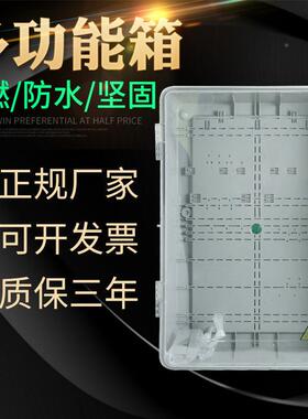 箱三相四935电表三相3线80V电箱户外成套电表盒防水明装透PC配明