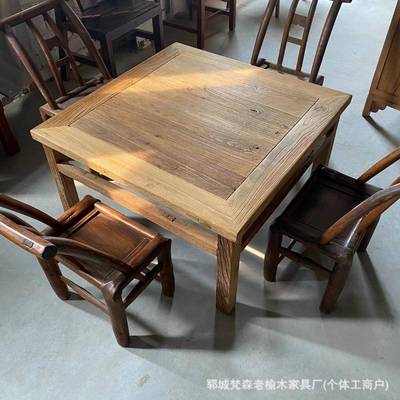 老榆木子八仙桌实木方形正UKR方桌中明清仿古小矮桌式家用餐桌椅