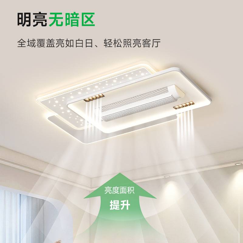 大观园客厅灯大厅主灯现代简约大气新款创意卧室灯无叶风扇灯440L