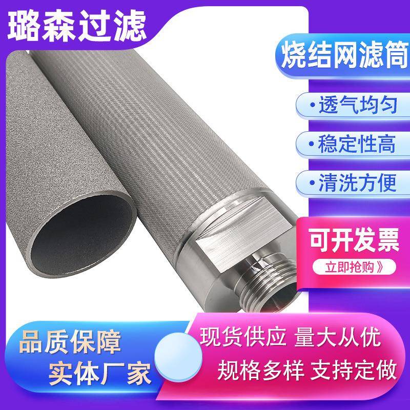 不锈烧钢结滤筒反冲精洗LSF-2111高密滤网滤芯过滤筒水处理泥沙滤